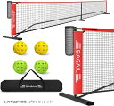 【楽天ランキング1位入賞】ピックルボールネットアウトドア用 6.7M/22FT規格サイズネット ポータブル 屋外規制サイズ ボールコレクター付き 簡単に組み立て...