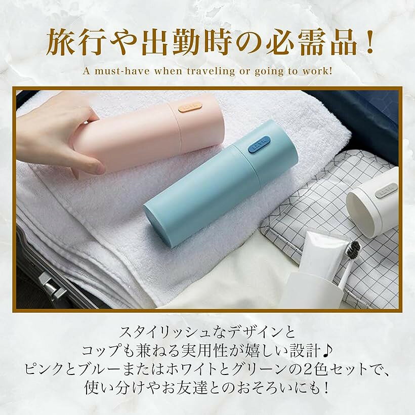 歯ブラシ ケース 2個 セット 携帯用 コップ付き 収納 トラベル 出張 外出用 歯磨き...