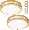 LED シーリングライト 木目調 24W 色温度3000K-6000K ワンタッチ取付 天井照明器具 おしゃれ 和室/洋室/寝室/玄関/リビング/キッチン適用(ホワイト, 6畳(2個入り))