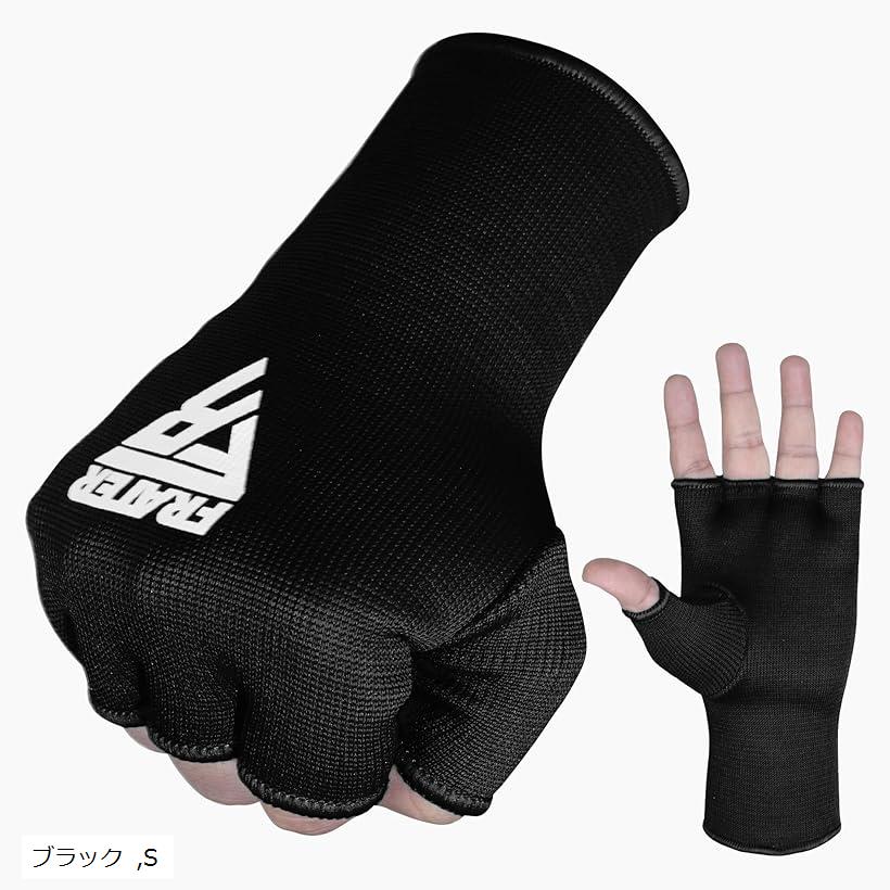 Frater インナーグローブ バンテージ ボクシング MMA ボクシング用グローブ キックボクシング メンズ レディース 両手セット パンチング ミット打ち ...