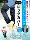 レッグカバー 靴のまま&スベり止め付 雨 防水 足カバー レインカバー 裾調整 左右兼用 1足組(ブラック, M)