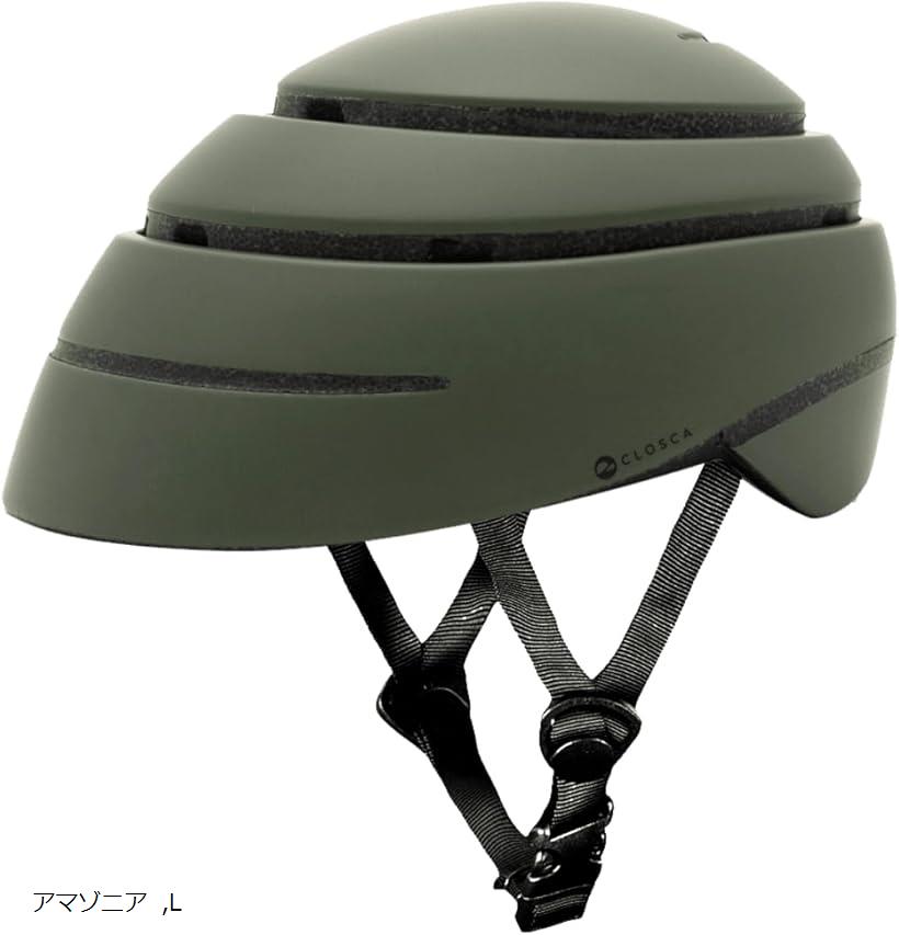 LOOP 自転車 ヘルメット 大人 折りたたみ 持ち運び 軽量 男女兼用 おしゃれ 日本語説明書付(アマゾニア, L)