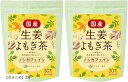 生姜よもぎ茶 無糖 国産 ノンカフェイン ヨモギ茶 生姜湯 しょうが湯 ティーバッグ 健康茶(「おまとめ」2袋)