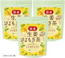 生姜よもぎ茶 無糖 国産 ノンカフェイン ヨモギ茶 生姜湯 しょうが湯 ティーバッグ 健康茶(「おまとめ」3袋)(4)