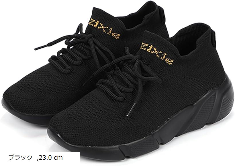スポーツ シューズ スニーカー メンズ レディース 男女兼用 厚底 軽量 歩きやすい カジュアル おしゃれ(ブラック, 23.0 cm)