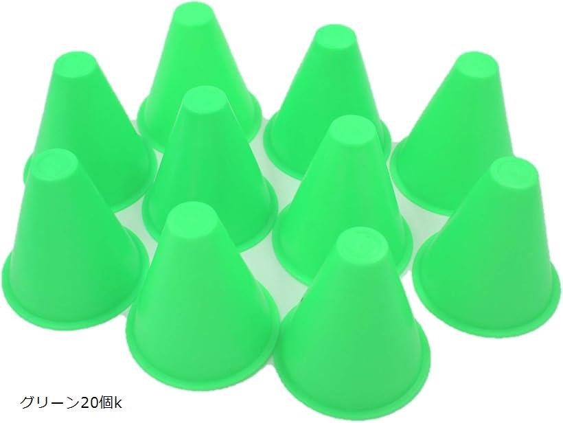 高弾性 カラーコーン ミニ マーカーコーン ミニカラーコーン ミニコーン サッカー 高さ75mm (グリーン20個)(4)