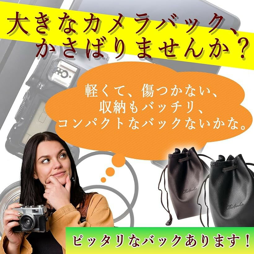 カメラ バッグ レンズケース 巾着型 ミニサイズ 軽量 裏地フリース 携帯用 バッグ...
