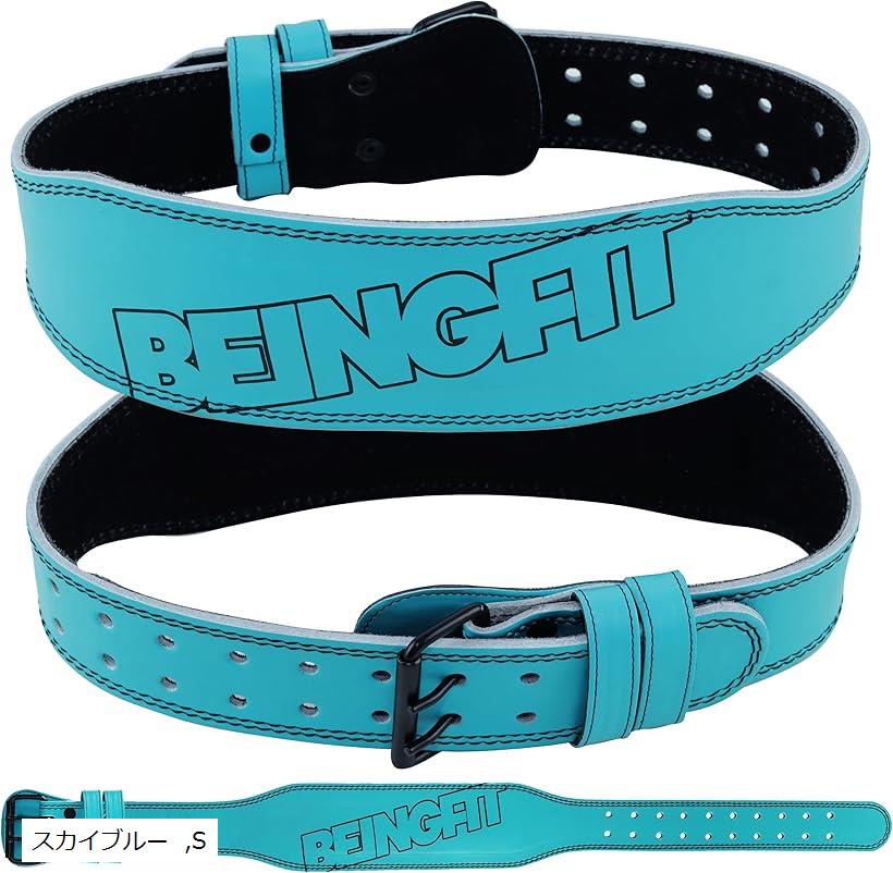 BEINGFIT トレーニングベルト パワーベルト 筋トレ用 高耐久 ユニークデザイン 4色展開 3サイズ リフティングベルト 腹圧ベルト トレーニングギア スクワット デッドリフト ベンチプレス (スカイブルー, S)