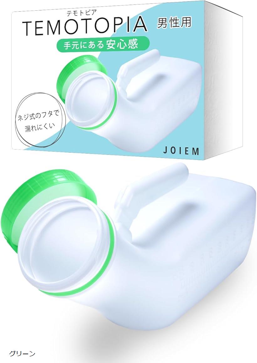 【楽天ランキング1位入賞】男性用尿器 尿瓶 看護師推薦 しびん ねじ込み式の蓋 こぼれない 1000㎖ 大容量 漏れ防止 軽い (グリーン)