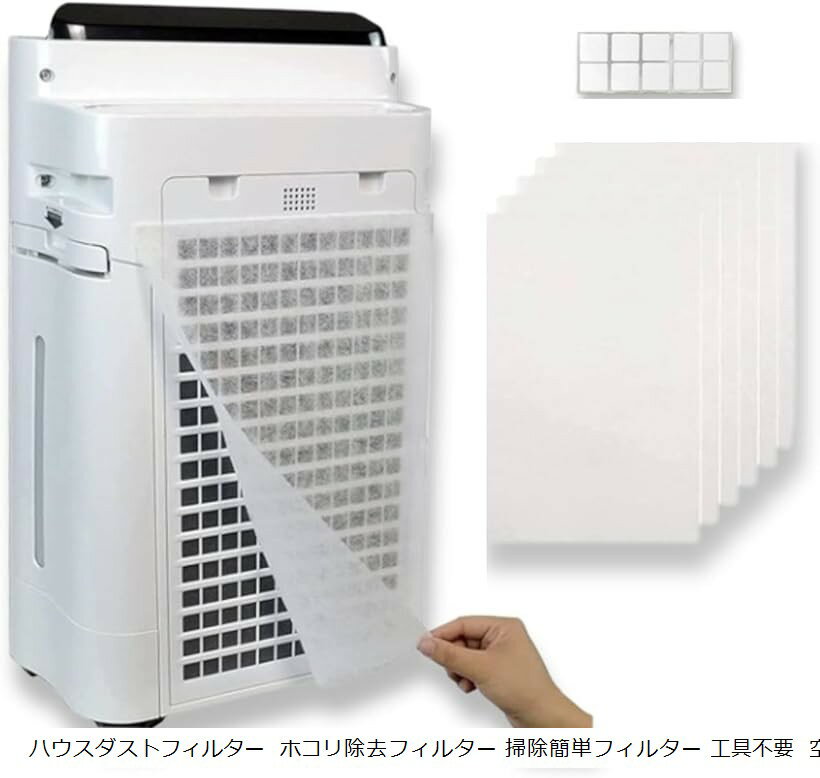 互換品 シャープ対応 空気清浄機 加湿器 フィルター 加湿空気清浄機 プラズマクラスター対応 交換 替え FZ-PF51F1 使い捨て プレフィルター ホコリ 花粉 プレフィルタFZ-PF51F1