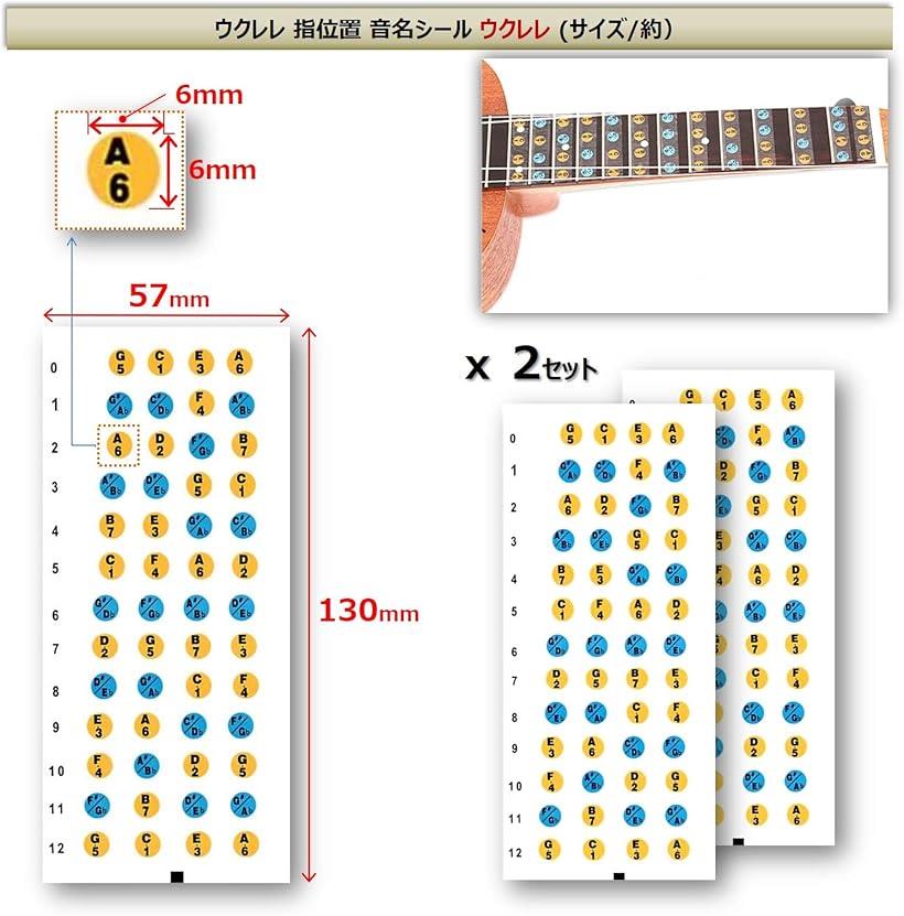 ウクレレ 指板 楽譜 初心者 練習 フレット シール ステッカー スケール ウクレレコ...