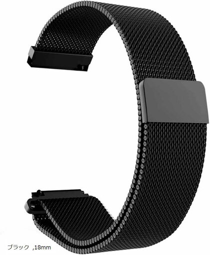 時計バンド スマートフォン マグネット式 腕時計バンド 交換ベルト メッシュ ミラネーゼ(ブラック, 18mm) 時計バンド スマートフォン マグネット式 腕時計バンド 交換ベルト メッシュ ミラネーゼ(ブラック, 18mm)