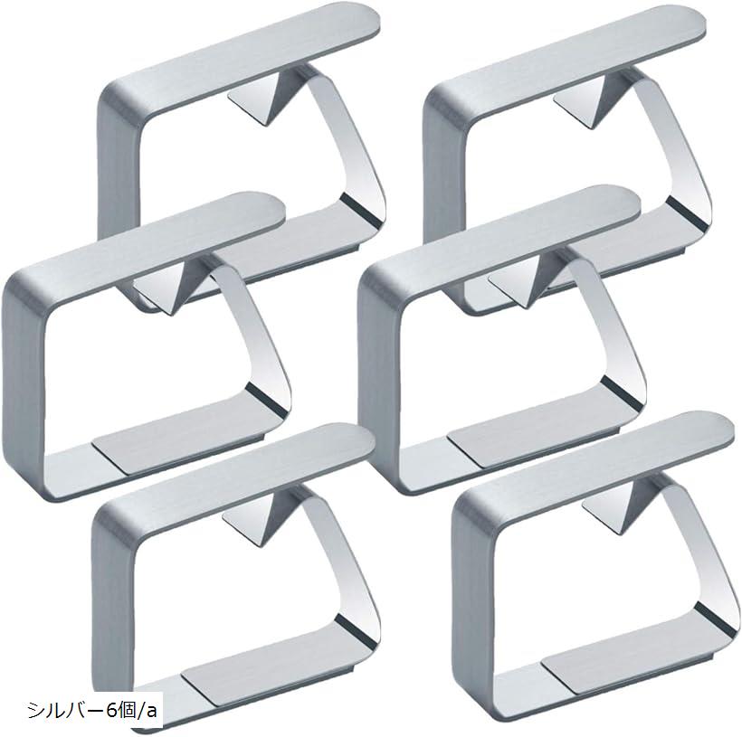 XPデザイン テーブルクロスクリップ ステンレス テーブルカバー 固定用 グリップ 滑り止め ズレ防止 (..