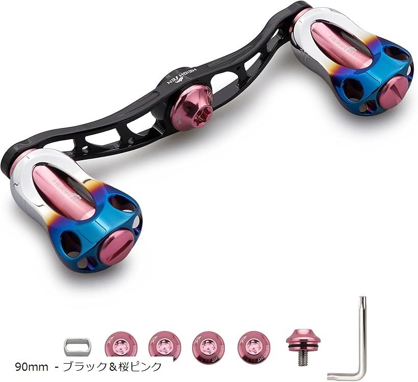 リール ハンドル 22mm ノブ搭載 シマノ SHIMANO ダイワ DAIWA アブ Abu 通用 ベイトリール Aurora Series 677(90mm - ブラック＆桜ピンク)