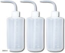 ウォッシュボトル クリアーホワイト 3個セット(500ml)