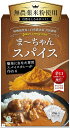 カレー粉 オリジナルスパイスカレーが作れる 30皿分 150g 便利な使い切り10袋入 ま~ちゃんスパイス(辛口)