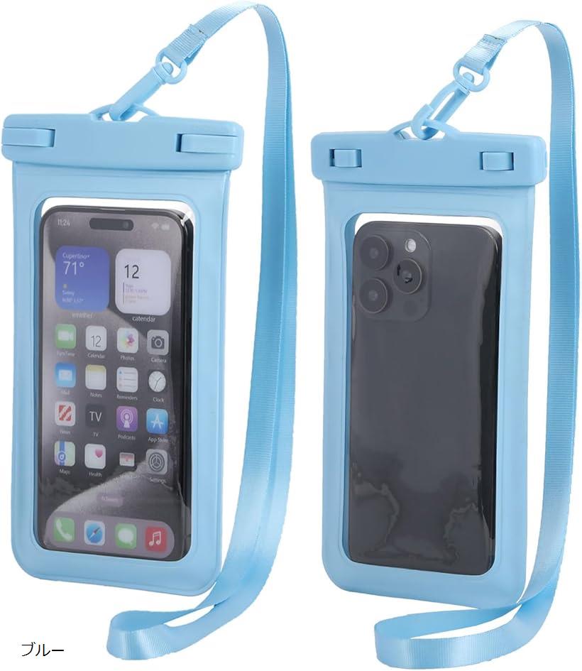 スマホ 防水 ケース 携帯 ポーチ 水中 タッチ 浮く 水中撮影 両手解放 ストラップ付き 海 プール(ブルー)