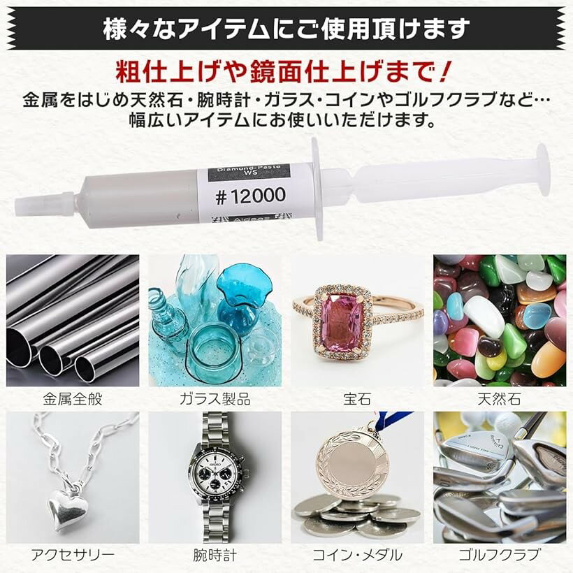 【楽天ランキング1位入賞】ダイヤモンドペースト 水溶性 鏡面仕上げ 砥粒 研磨 コ...