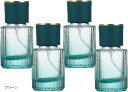 香水 アトマイザー 持ち運び スプレー容器 アルコール 詰め替え 4個セット(グリーン, 30ml)