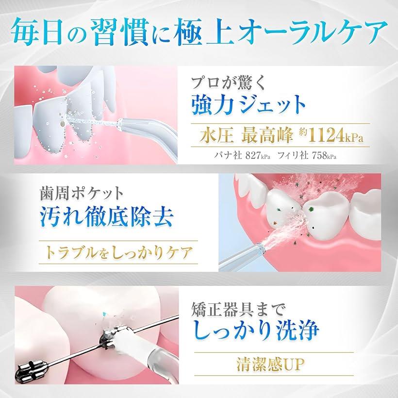 日本の歯科・医療の専門家5名監修 口腔洗浄器 ジェットウォッシャー IPX7防水 大容量(350ml 青)