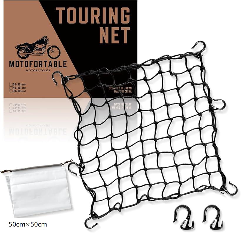 ツーリングネット バイクネット 荷物 キャンプ 荷崩れ防止 予備フック2個付属 防水収納袋 (ブラック, 5..