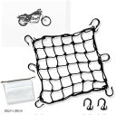 ツーリングネット バイクネット 荷物 キャンプ 荷崩れ防止 予備フック2個付属 防水収納袋(ブラック, 30cmx30cm)
