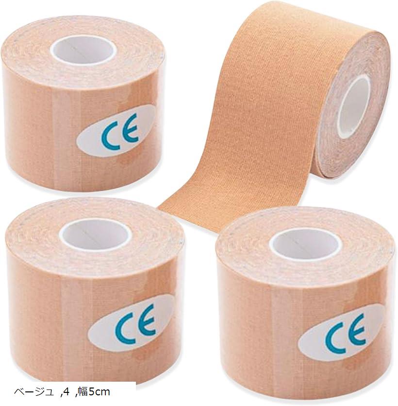 こもれび屋サージカルテープ 筋肉関節サポート AP29 (ベージュ 4, 幅5cm)