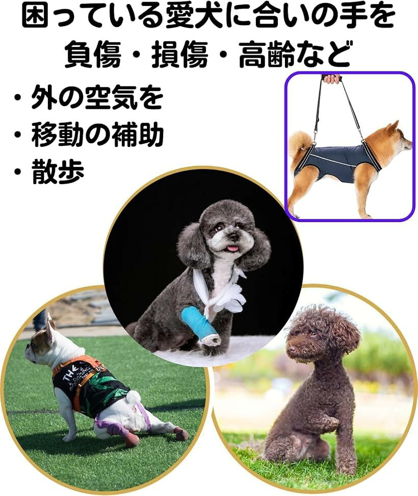 歩行が楽 介護用ハーネス 犬 歩行補助 老犬 補助ハーネス リハビリ 介護用品 夜も...