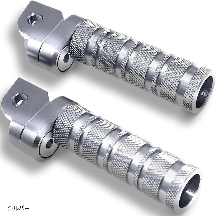 互換品 バイク ステップ バー M8 フットペグ 汎用 左右 2本セット アルミ製 軽量 耐久性 位置調整 滑り止め加工 オートバイ カスタム パーツ (シルバー)