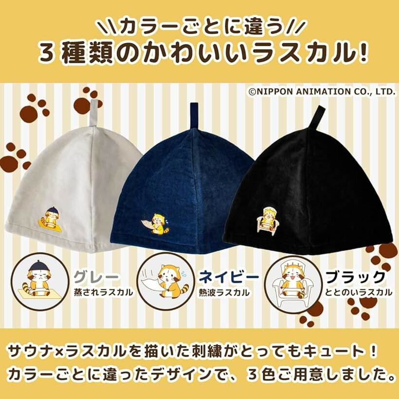 サウナリパブリック 今治タオル認定 サウナハット 日本製 ラスカル
