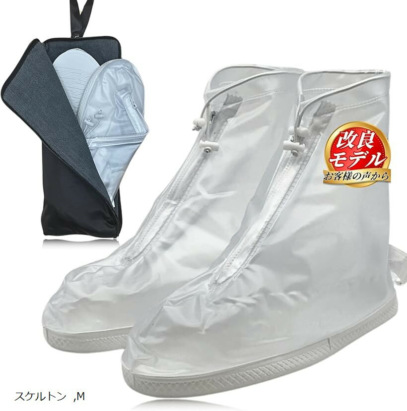シューズカバー 国内防水検査合格 靴カバー レインシューズカバー 雨 雪 防水シューズカバー ブーツカバー 使い捨て靴カバー 防水カバー 通勤 通学 自転車 バ...