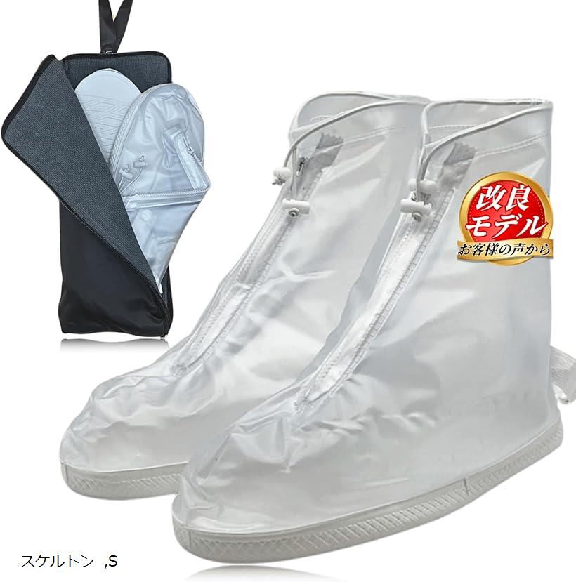 シューズカバー 国内防水検査合格 靴カバー レインシューズカバー 雨 雪 防水シューズカバー ブーツカ..