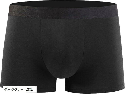 ネユーズ メンズ ボクサー ブリーフ パンツ 男性 下着 ストレッチ 立体 成型 3D 前閉じ 清潔 前開き 厚手 ロング ローライズ 大きいサイズ 綿 速乾 おしゃれ(ダークグレー, 3XL) ネユーズ メンズ ボクサー ブリーフ パンツ 男性 下着 ストレッチ 立体 成型 3D 前閉じ 清潔 前開き 厚手 ロング ローライズ 大きいサイズ 綿 速乾 おしゃれ(ダークグレー, 3XL)