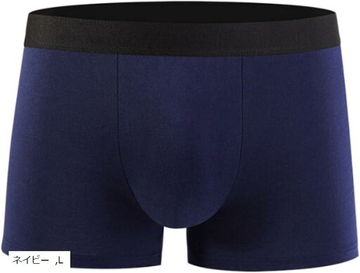 ネユーズ メンズ ボクサー ブリーフ パンツ 男性 下着 ストレッチ 立体 成型 3D 前閉じ 清潔 前開き 厚手 ロング ローライズ 大きいサイズ 綿 速乾 おしゃれ(ネイビー, L) ネユーズ メンズ ボクサー ブリーフ パンツ 男性 下着 ストレッチ 立体 成型 3D 前閉じ 清潔 前開き 厚手 ロング ローライズ 大きいサイズ 綿 速乾 おしゃれ(ネイビー, L)