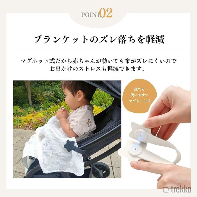 磁石でぴたっ。ブランケットクリップ ベビーカー マグネット 2本セット(ブラック)