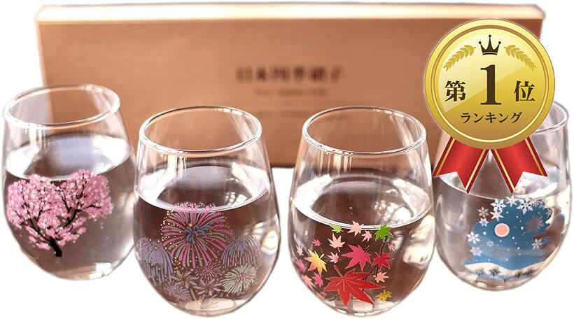 乾杯 グラス フリーの通販