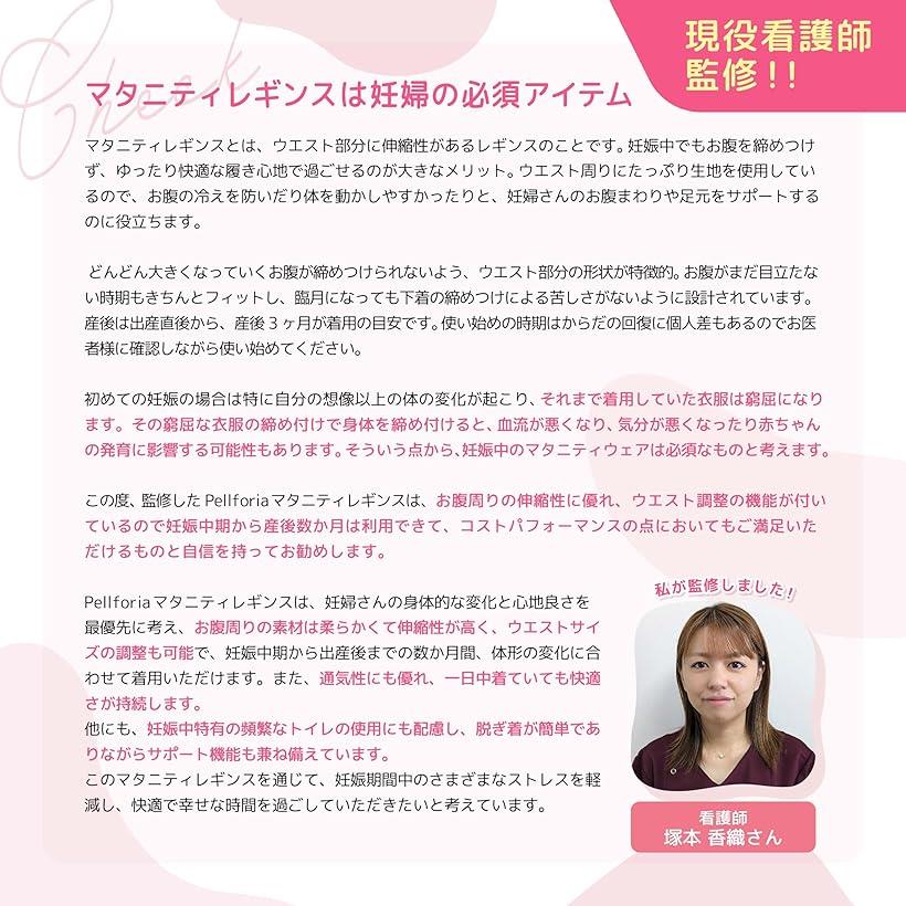 マタニティレギンス 現役看護師監修 妊婦 用 スパッツ ウエスト調整可能 アジャスター付 産前 臨月 産後 ストレッチ素材(ブラック, M)