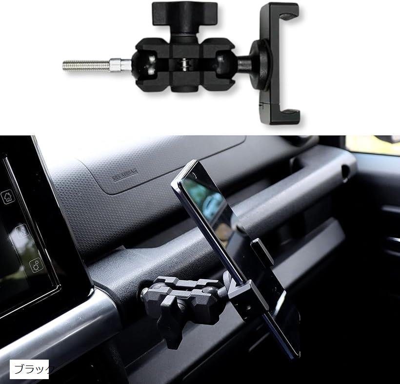 スズキ ジムニー スマホホルダー JB64 シエラ JB74 車載ホルダー カスタム アクセサリー 車用 パーツ 内装 (ブラック)