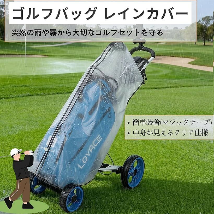 ゴルフバッグ レインカバー ゴルフバックカバー 防水 透明 防塵 キャディバッグカ...