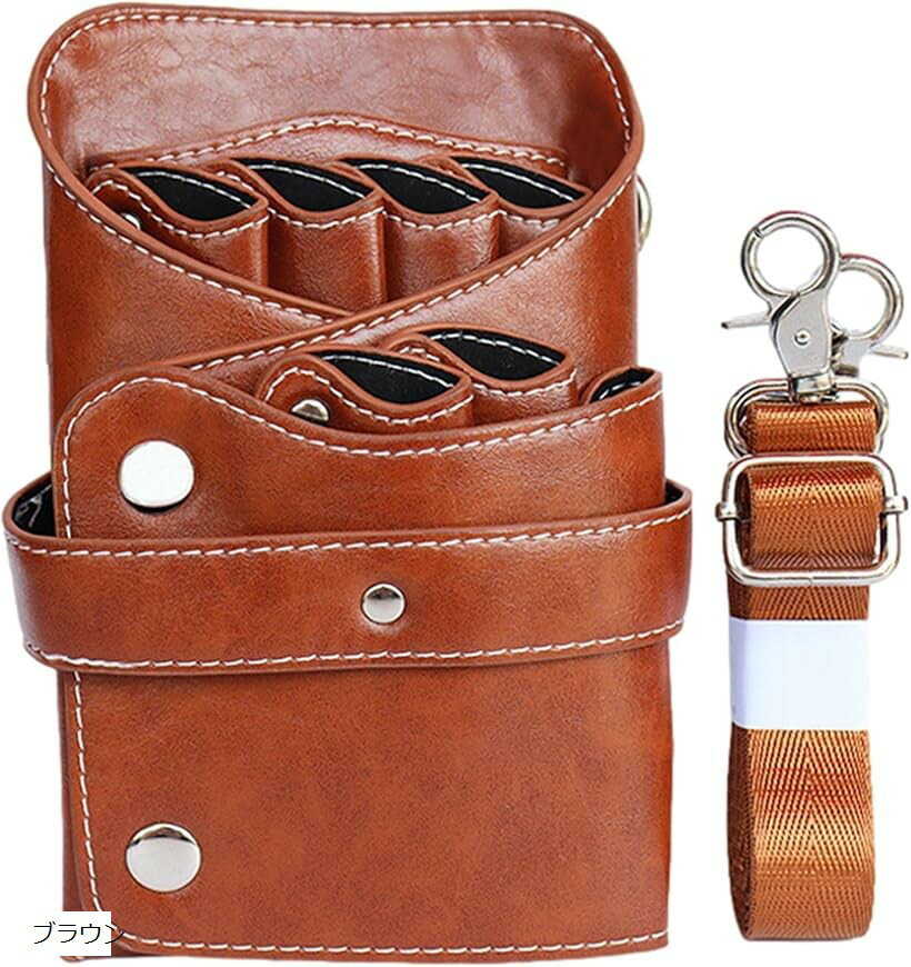 シザーケース 美容師 トリマー 6丁 プロ PUレザー ベルト付き シザーバッグ 肩掛け 腰掛け (ブラウン)
