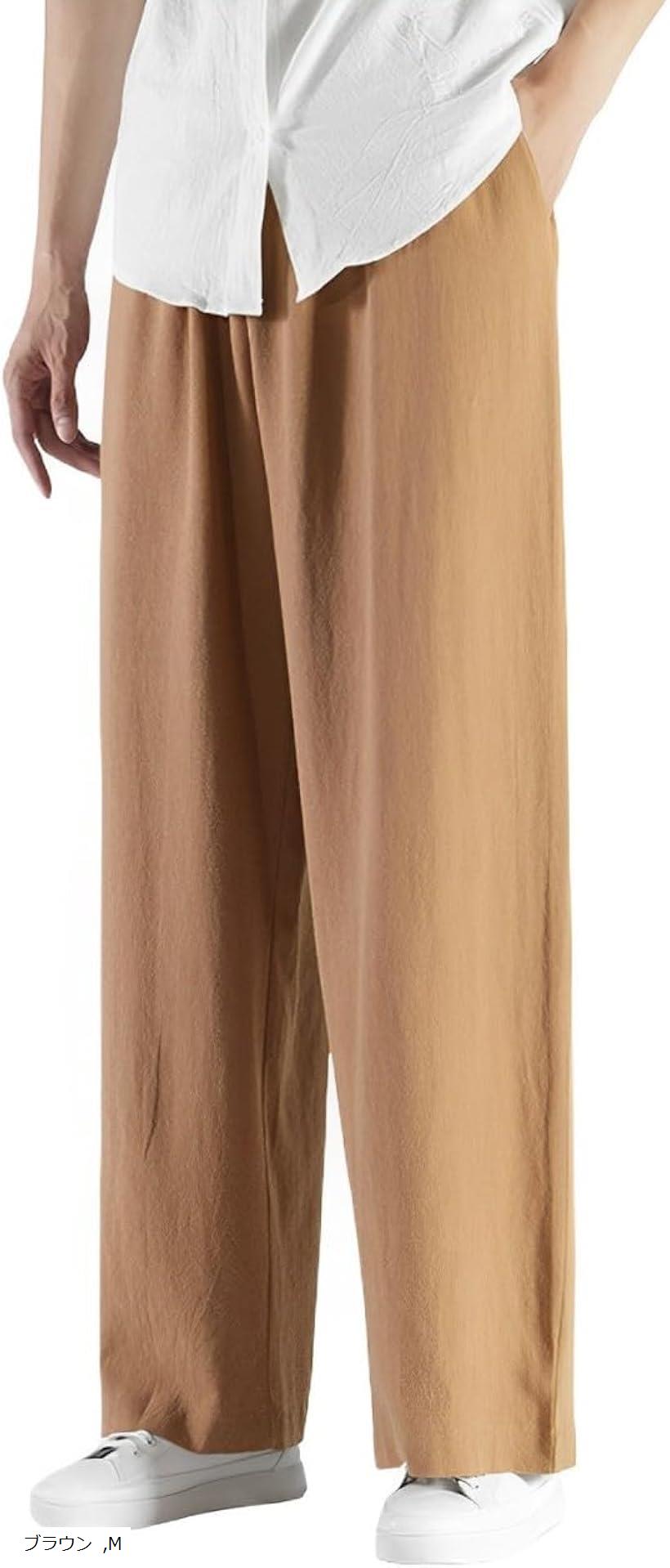 綿麻 天然素材 ゆったり 涼しい ワイドパンツ メンズ イージーパンツ 長ズボン ワイドシルエット ウェスト紐 無地 リラックス 部屋着 大きいサイズ (ブラウン, M)