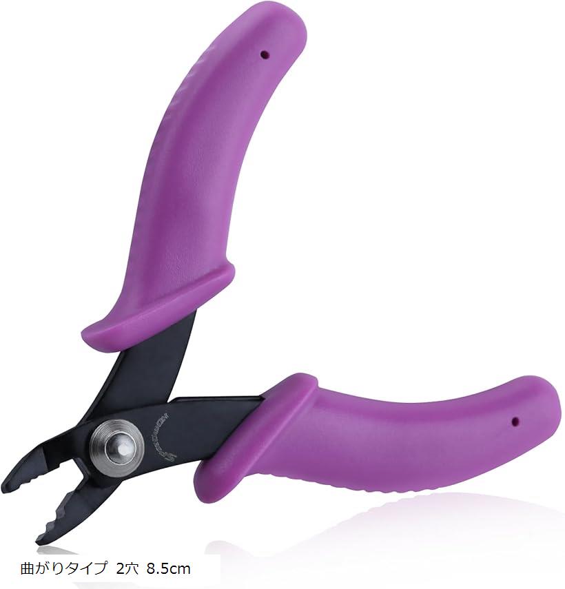 つぶし玉ペンチ 曲がりタイプ かしめ用 圧着ペンチ プライヤー 小型 軽量 マイクロ バネ付 ビーズワーク用工具 手芸用品 手作り ジュエリー製作 (2穴 8.5cm)