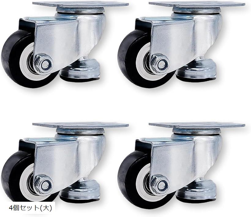 キャスター アジャスター フット付 4個セット 耐荷重 200KG 120KG 作業 DIY 機械 設備 家具 台車 自立 (4個セット(大))