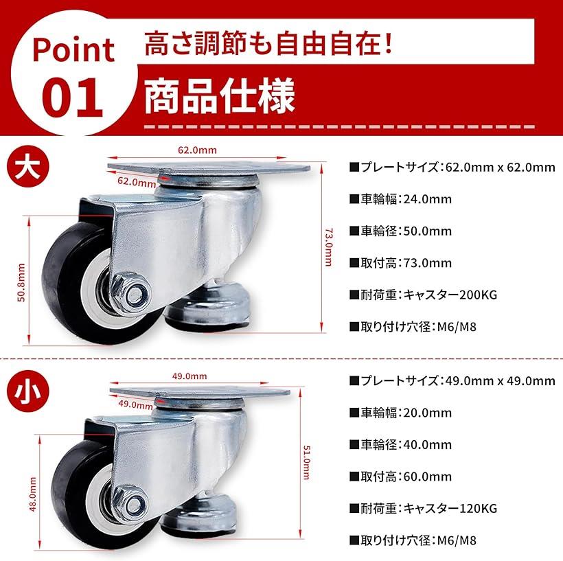 ホリックのキャスター アジャスター フット付 4個セット 耐荷重 200KG 120KG 作業 DIY 機械 設備 家具 台車 自立 (4個セット(大))｜アングル3