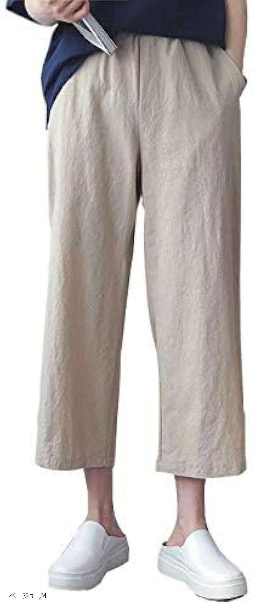 クロップドパンツ レディース ワイド 七分丈 スカンツ 夏 きれいめ 無地 (ベージュ, M)