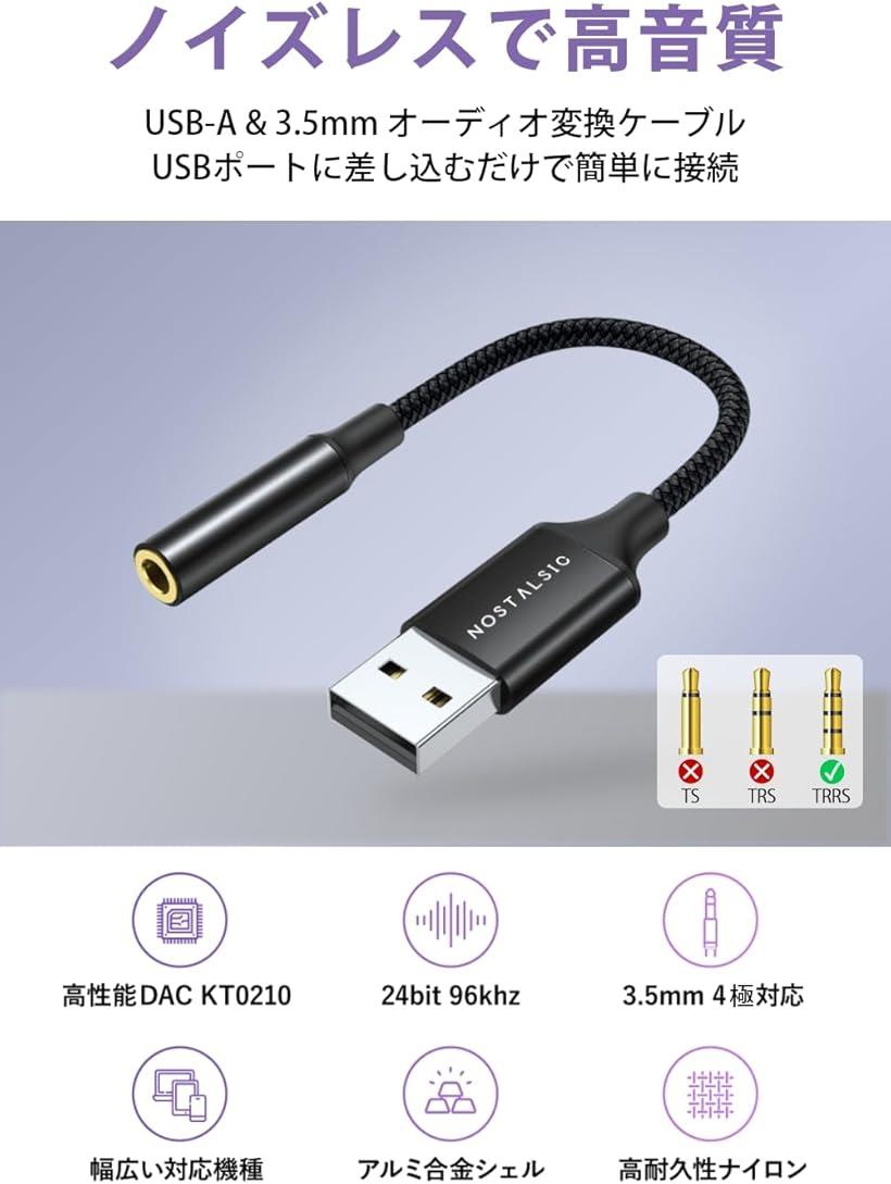 USB イヤホンジャック 変換アダプタ USB2.0 to 3.5mm 変換ケーブル 外付け サウンドカード DAC搭載 24bit/96KHz対応 4極 TRRS PS4 等適用 Windows/Mac(ブラック) 2