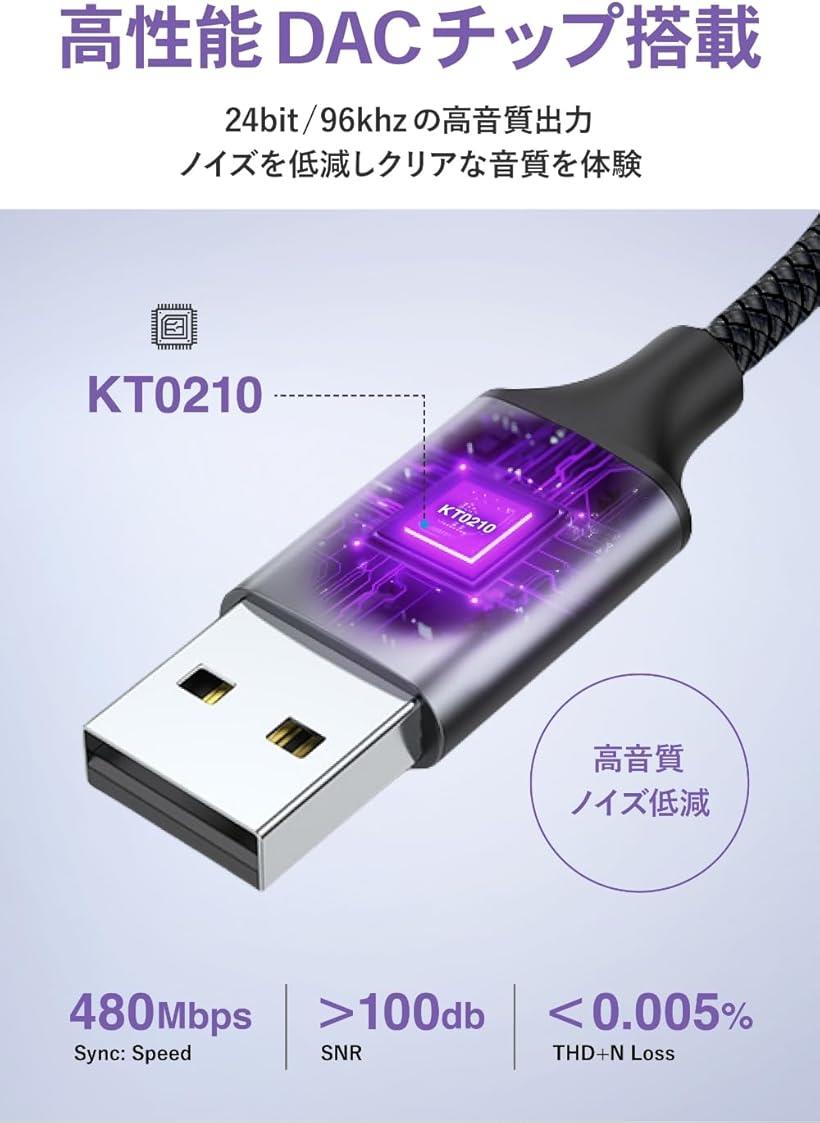 USB イヤホンジャック 変換アダプタ USB2.0 to 3.5mm 変換ケーブル 外付け サウンドカード DAC搭載 24bit/96KHz対応 4極 TRRS PS4 等適用 Windows/Mac(ブラック) 3