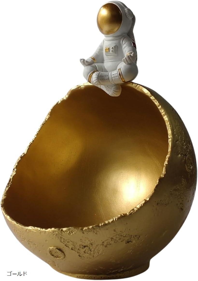 小物入れ 収納 玄関 鍵入れ 鍵置き 卓上 宇宙飛行士 アクセサリー かわいい おしゃれ インテリア 雑貨 整理 (ゴールド, 中)