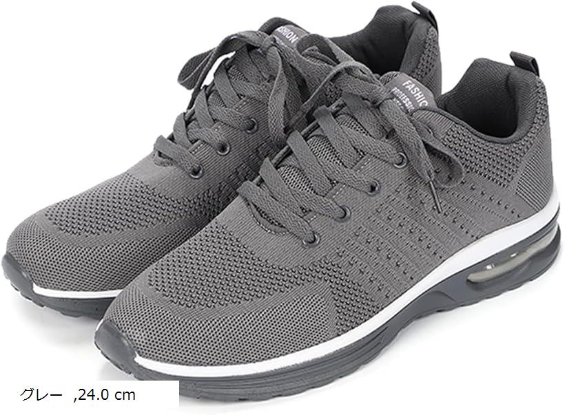 メンズ レディース シューズ スポーツシューズ メッシュ ウォーキング ランニング 室内 軽量 通勤 通学 (グレー, 24.0 cm)