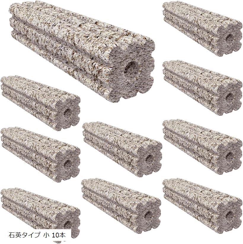 ろ過材 ろ材 水槽用 水族館 小型 多孔質 水質浄化 バクテリア 細菌培養 淡水 海水 (石英タイプ 小 10本)